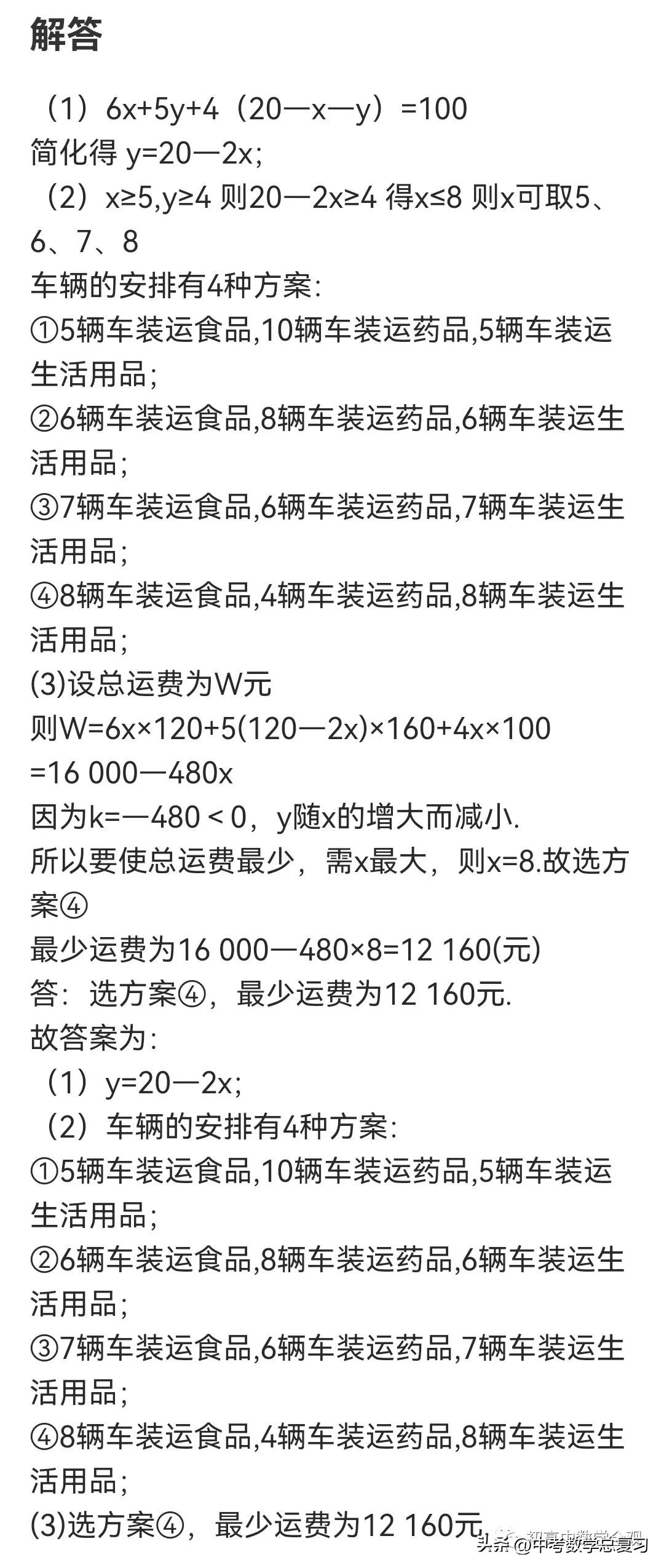 2021-2022年期末七年级数学测试卷,徐州七年级数学期末试卷2015-2016