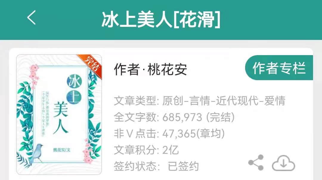 主角是运动员有系统的小说,主角是运动员的校园小说