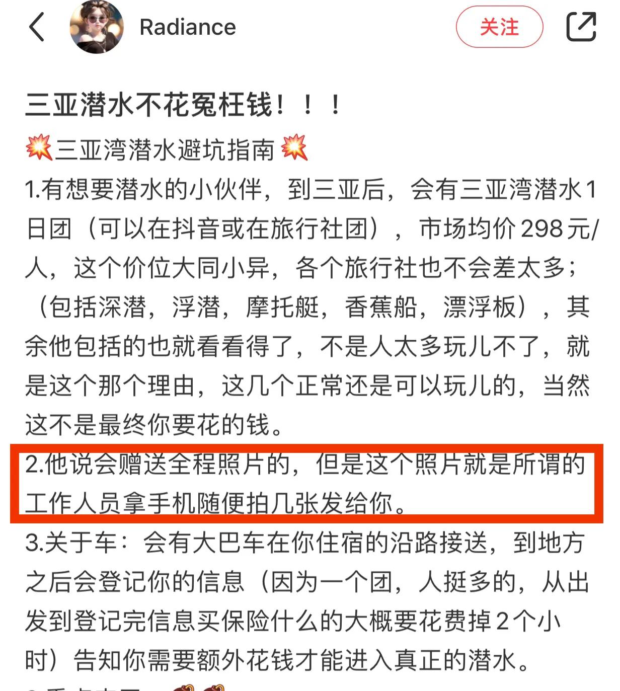 三亚潜水逼迫游客拍照,游客在三亚潜水被摘面罩推销