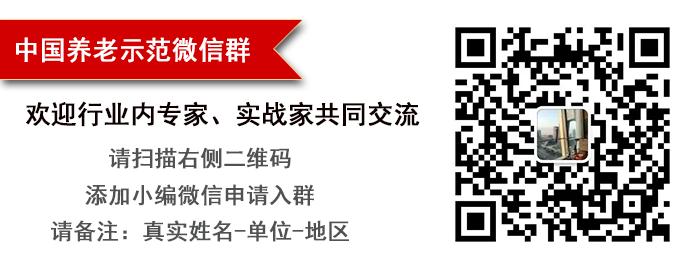 养老内参,养老内参新闻汇总