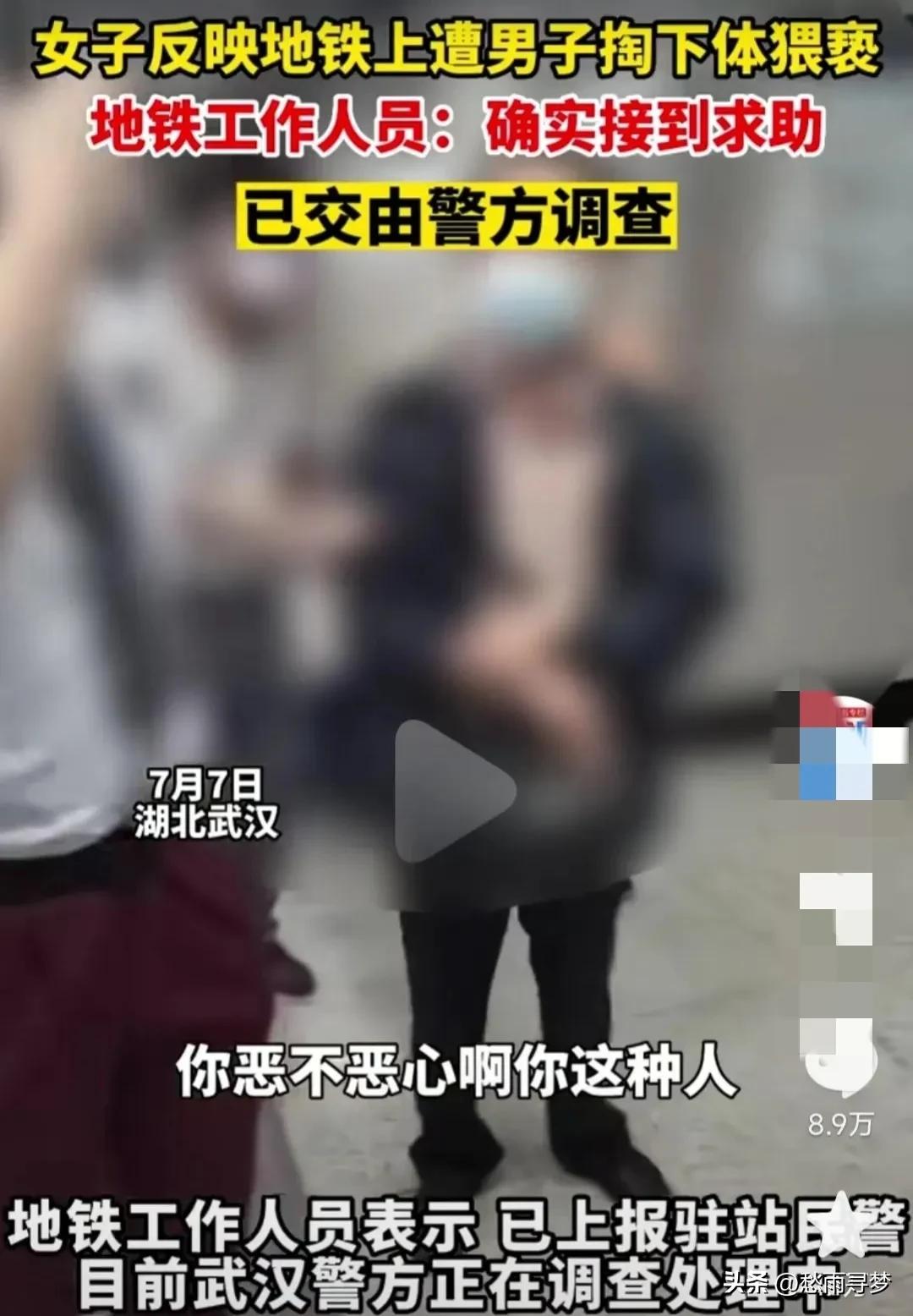 武汉一女子遭大叔掏*体下**猥亵，网友为其开脱，知情人：这人是惯犯