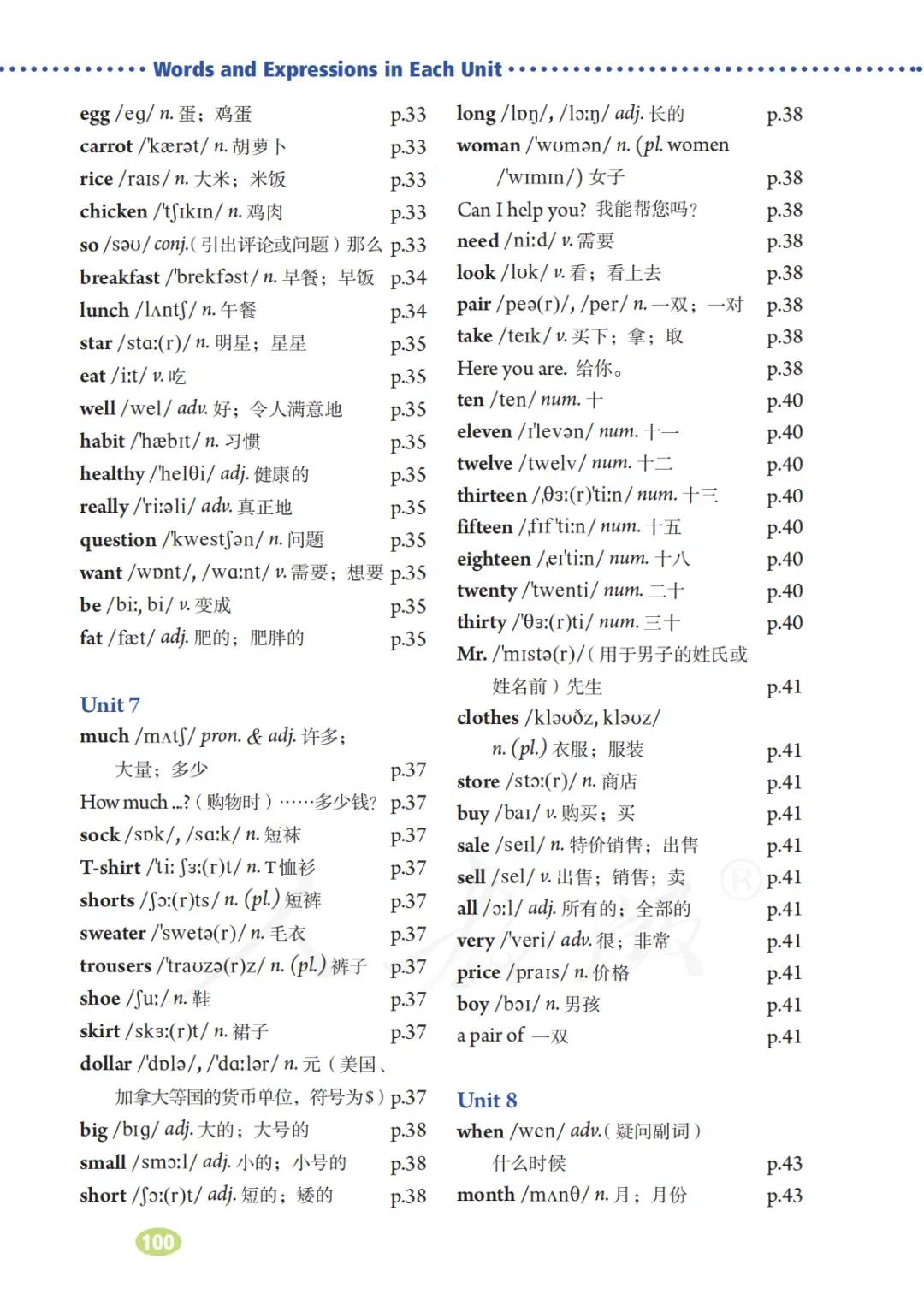 初一英语7年级上册人教版视频,七年级英语电子课本人教版上册