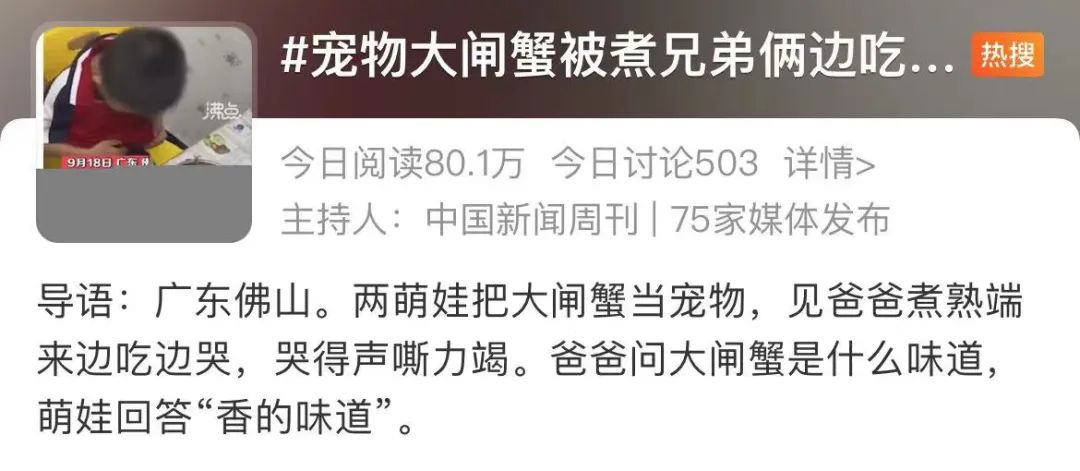 把孩子宠物煮熟来吃,还拍短视频博眼球?这种流量密码不要也罢