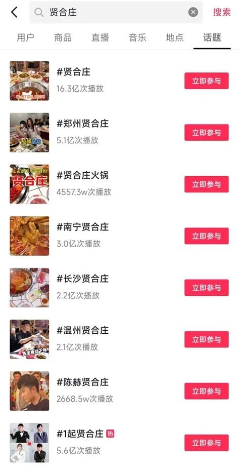 陈赫、薛之谦、郑恺集体“跑路”，明星餐饮店的加盟商，死伤一片