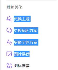 wps一小时倒计时ppt制作,wps一秒制作ppt