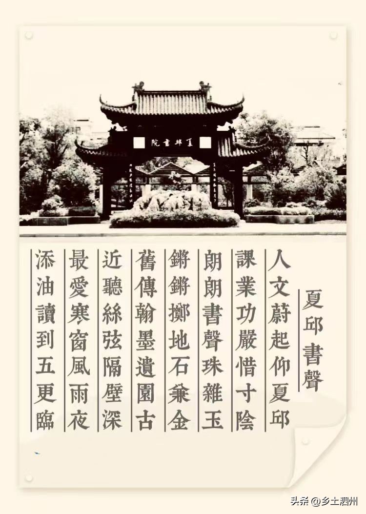 乡土泗州乡土事，乡土情怀惹乡愁——乡土泗州的抖音文案