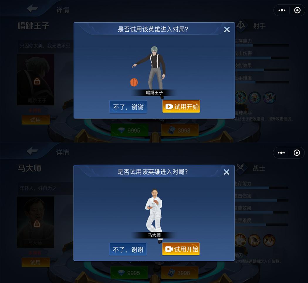 王者荣耀秒玩小程序,可以用微信玩的小程序