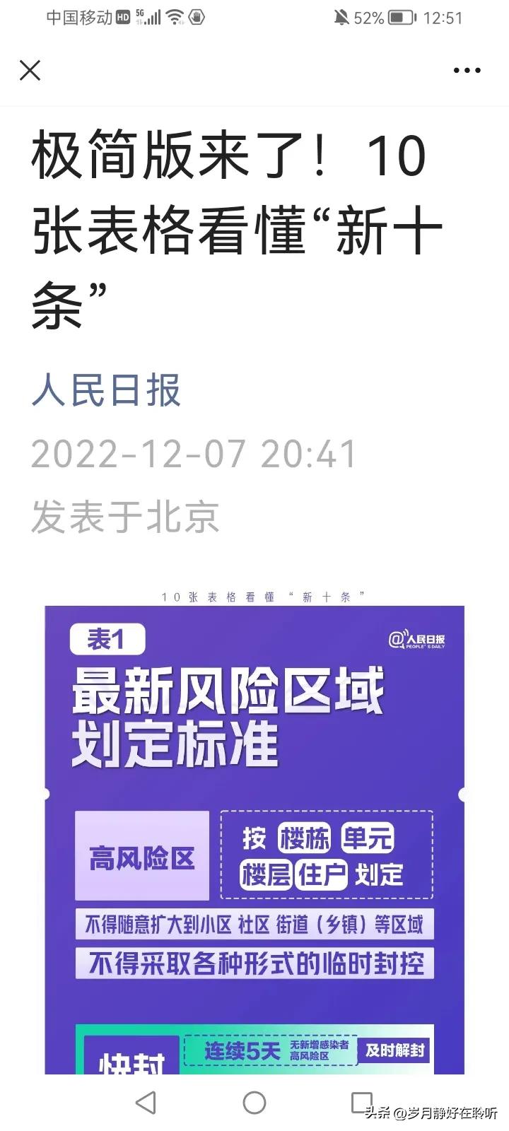 放开后的县城现状,县城以后会有好政策吗