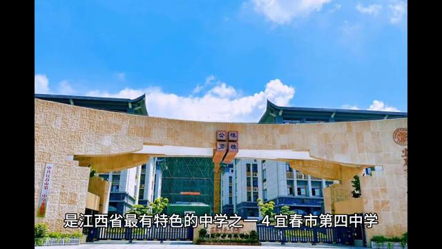 宜春市袁州区最好的中学,宜春袁州区高中排名前十名的学校