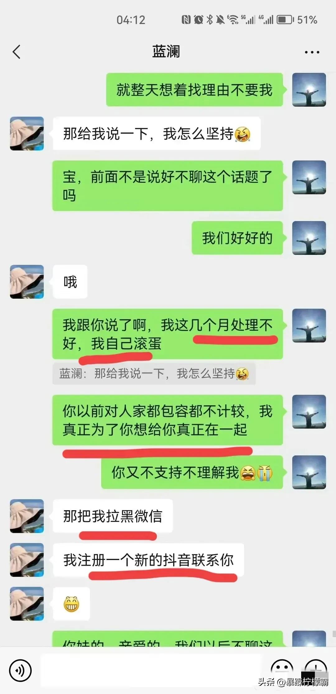 毁三观！柳州梁局长和女经理“不雅”聊天记录曝光，堪比教科书