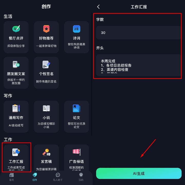 怎么从月报自动生成周报,excel自动生成周报月报