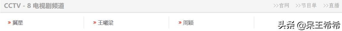 央视24位主持人名单,央视17套所有主持人名单