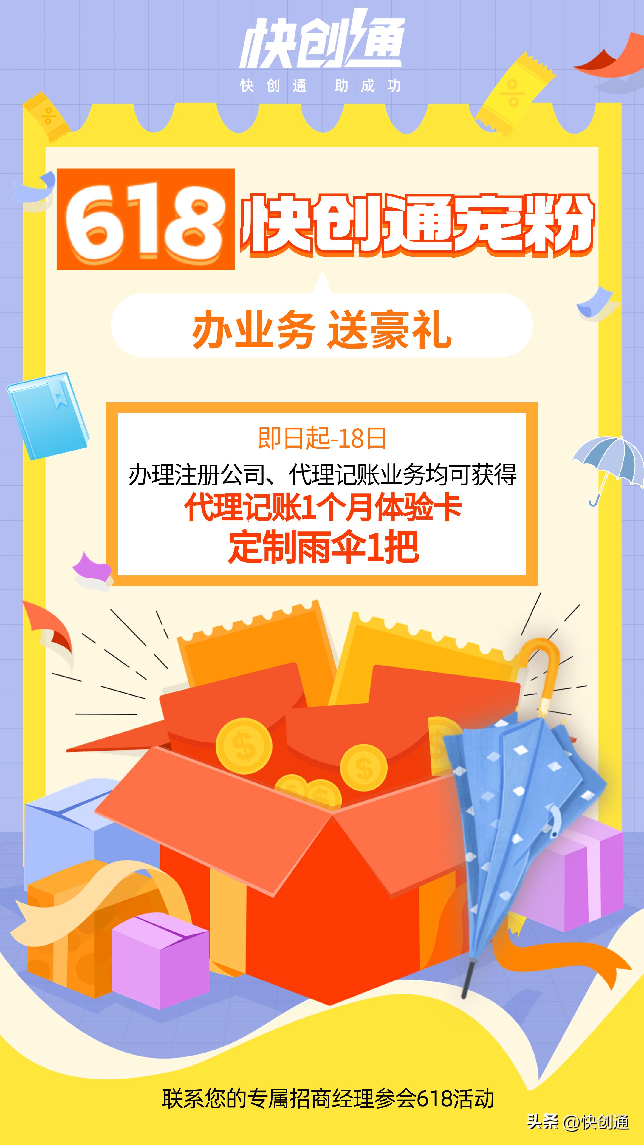 气球派对怎么跟母婴店合作,气球派对的营业执照怎么办理