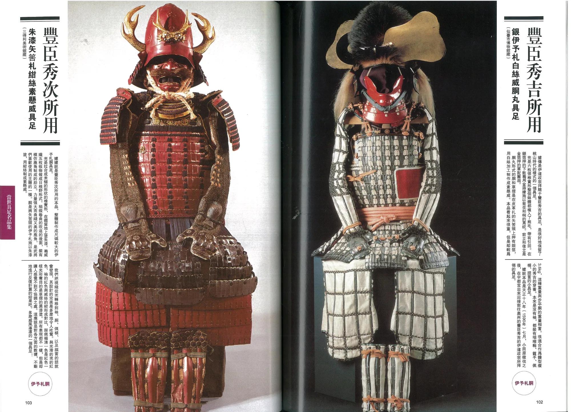 日本古代甲胄大全鉴赏,日本甲胄为什么像唐朝甲胄