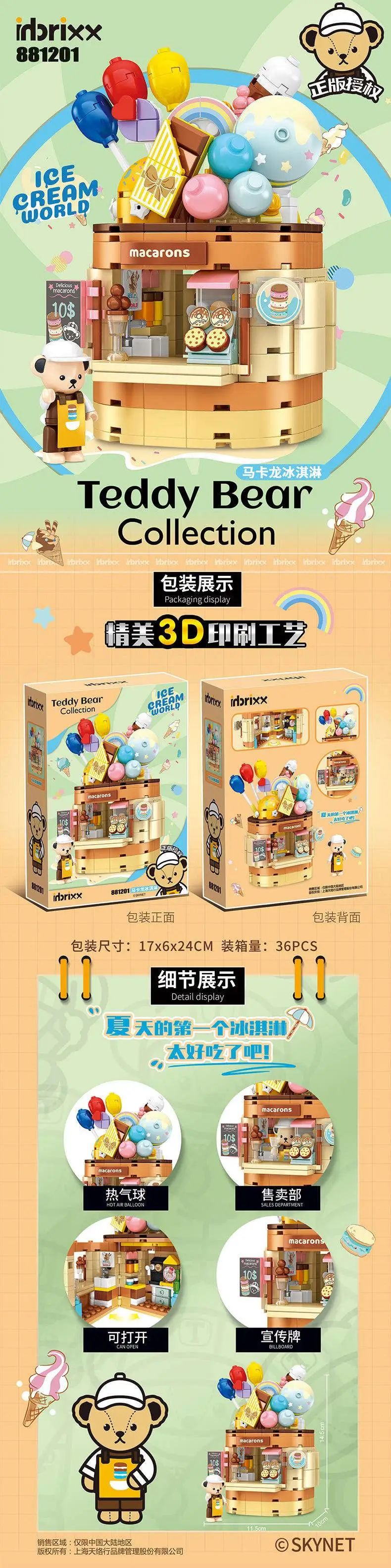 2023新品积木介绍,2024最新积木新品