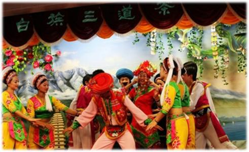 白族婚俗文化当代价值,体验白族婚俗