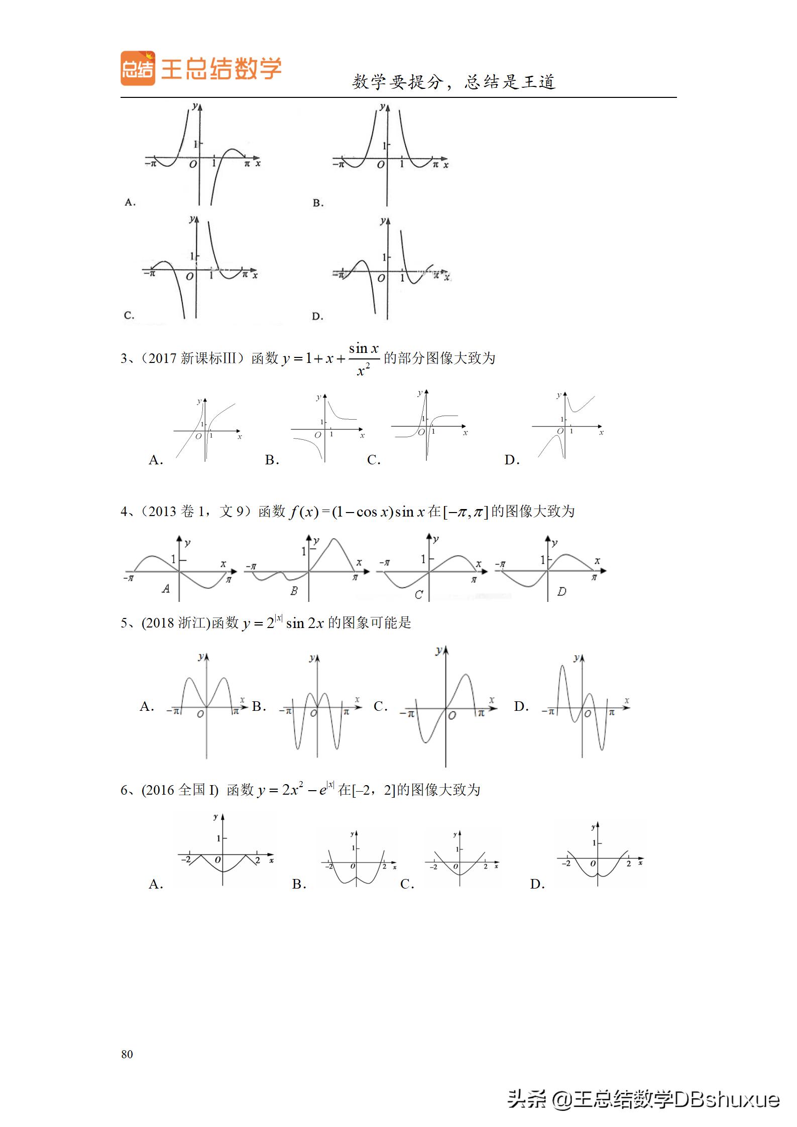 四川高考数学题型分值比例,高考数学概率题型及解题方法