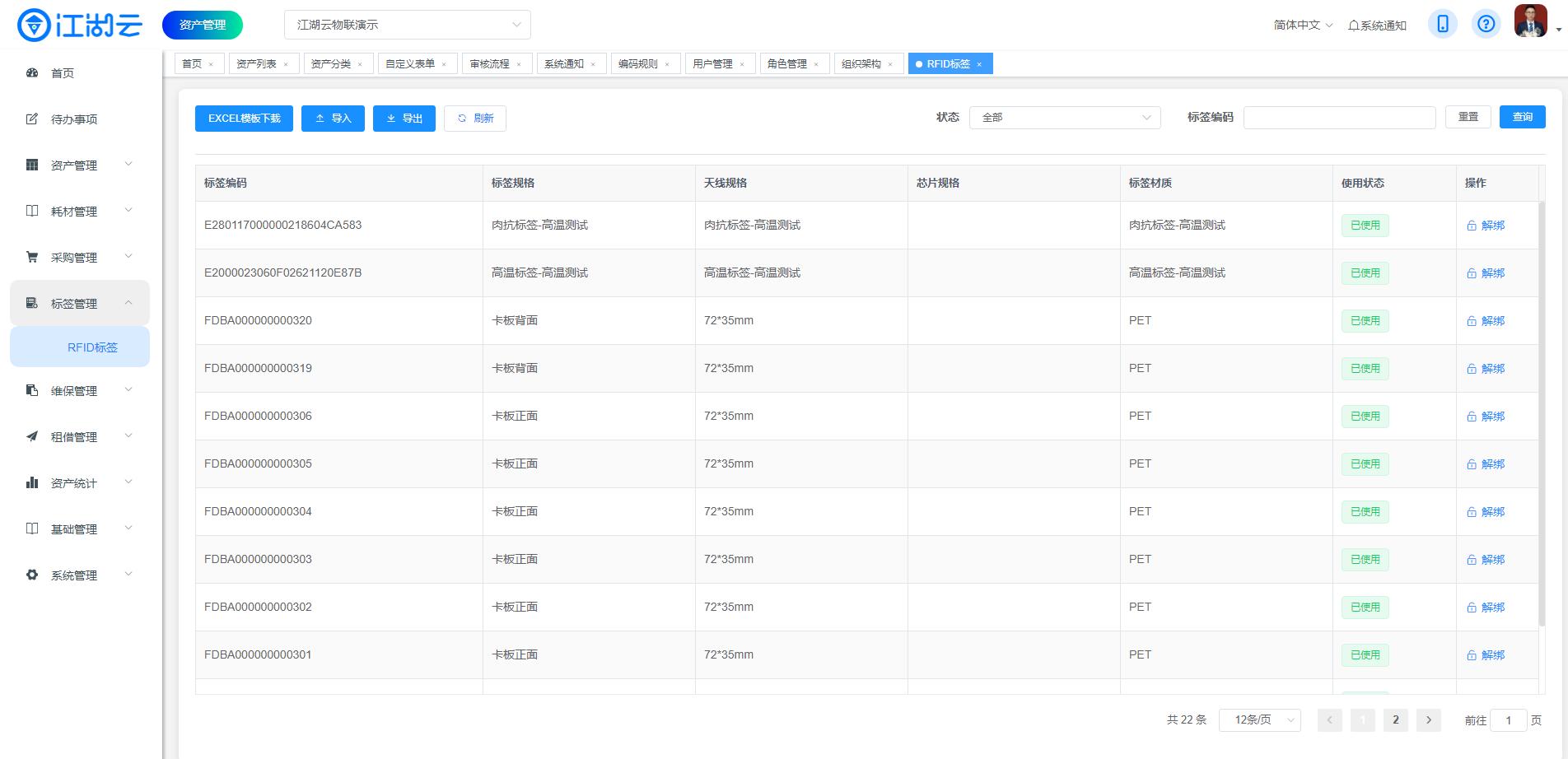固定资产管理系统平台,固定资产管理系统教学
