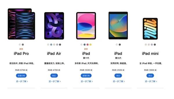 关于ipad全系涨价,ipad第9代教育优惠价格表