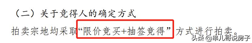 2019土拍价格 (从土拍价格可以看出什么)