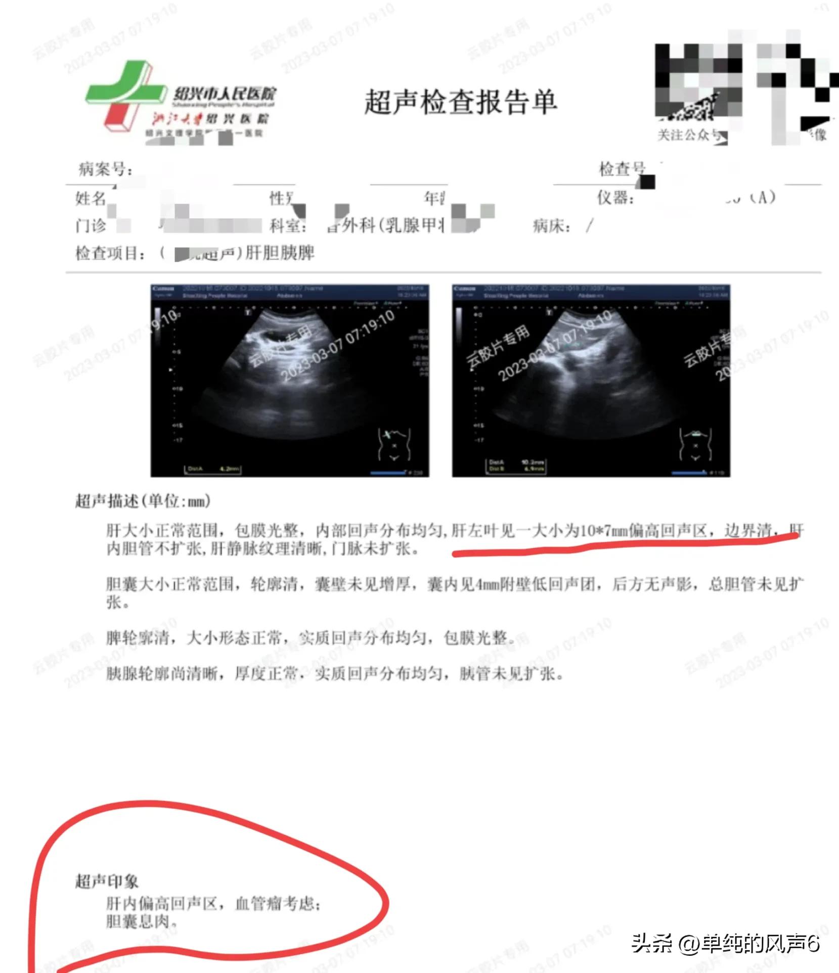 乳腺癌复查后肝内偏高回声区血管瘤各项指标都异常要不要复查？