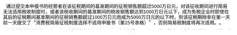 日本jct税,日本jct税怎么交需要什么费用