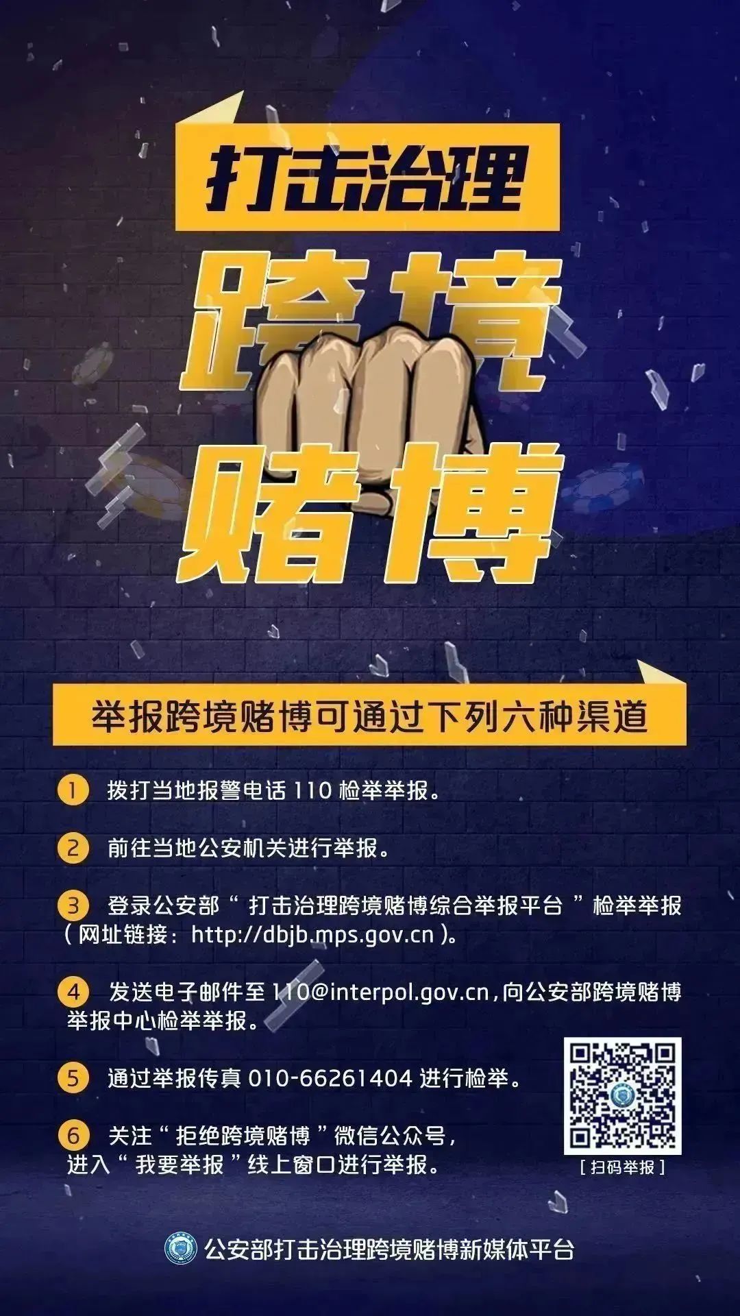 网络私彩是骗局吗,玩网彩触犯法律不