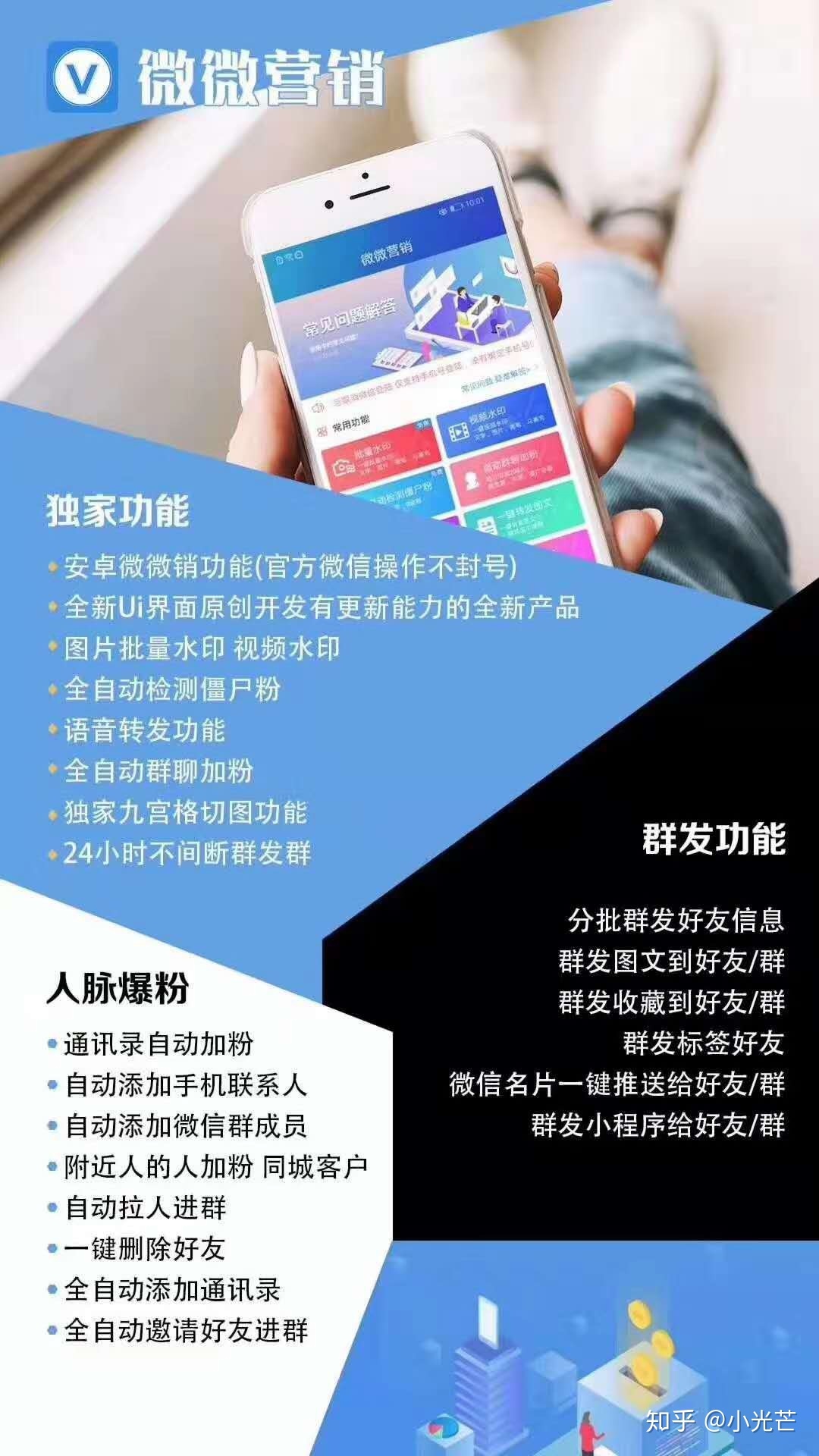 微信群发产品用什么软件,微信群发消息营销方法