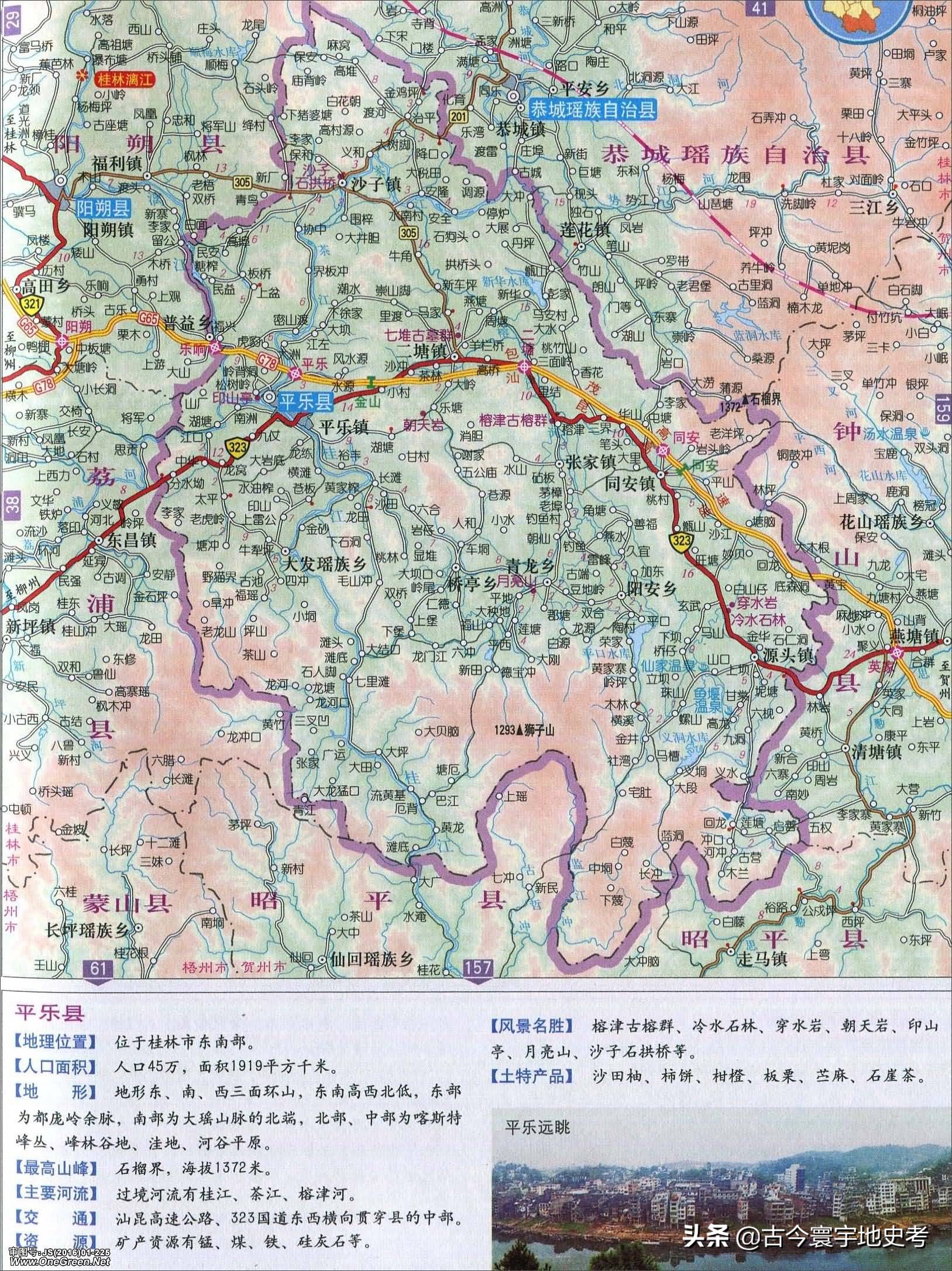 广西壮族自治区铁路地图全图,中国地图广西壮族自治区地图