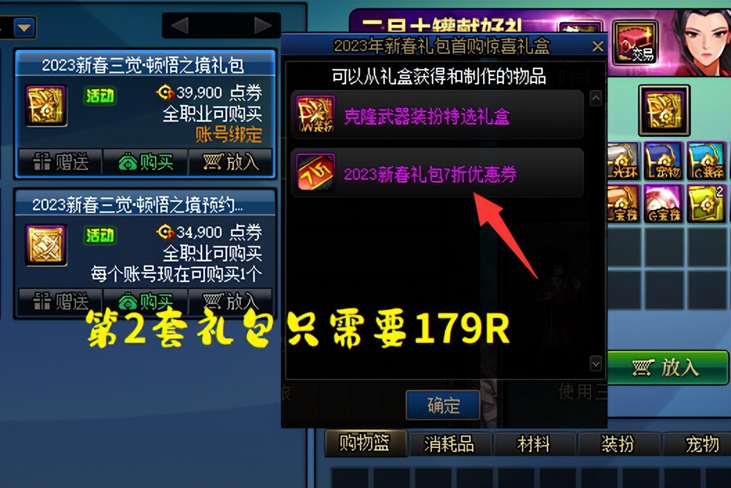 dnf10000代币券买什么合适,dnf10000代币券怎样转换金币