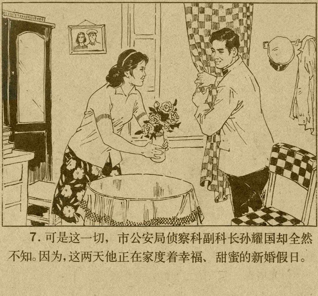 魔影连环画在线观看,魔影连环画