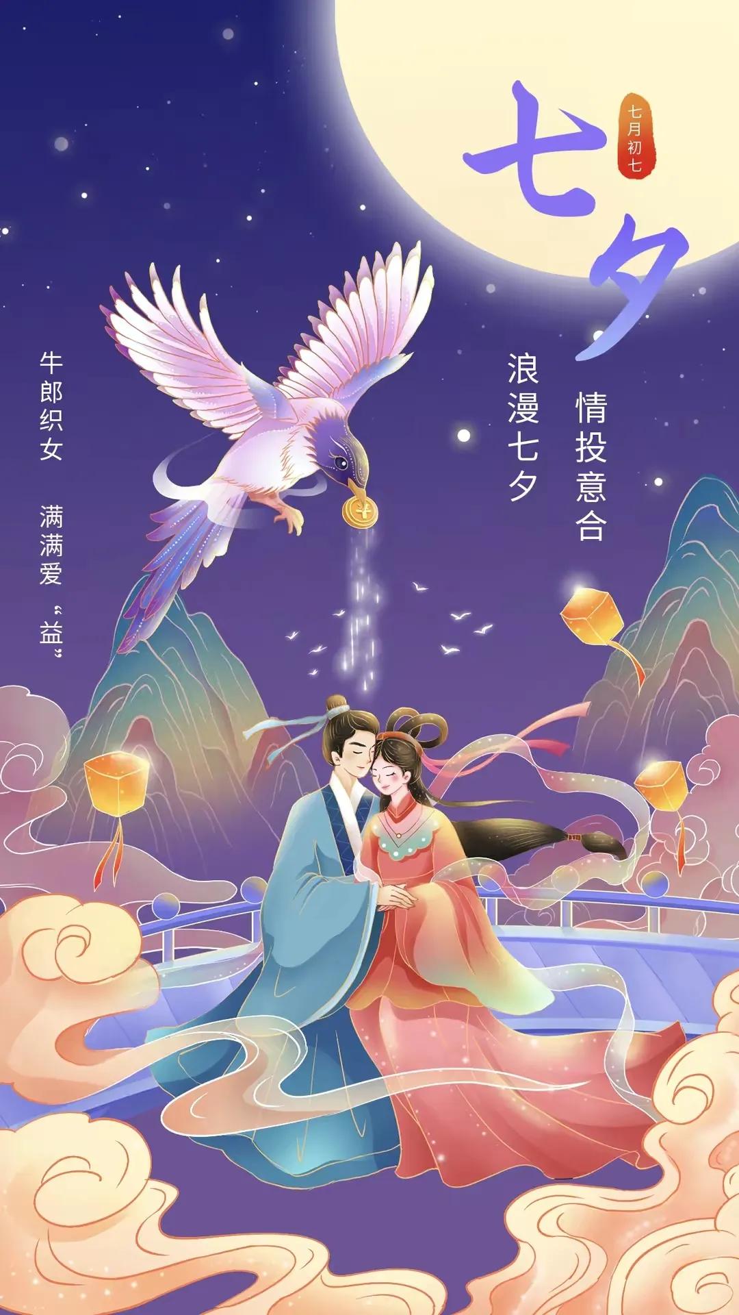 七夕情人节唯美图片大全,七夕情人节图片唯美大图