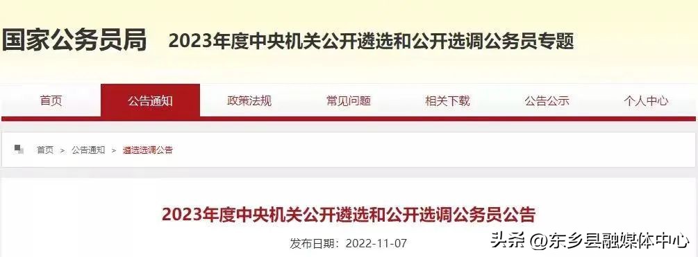 河南省公务员遴选公告2023,2023贵州省公务员遴选