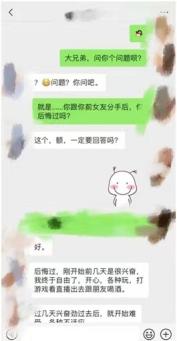 花3分钟教你高姿态和前男友复合！（不想卑微复合的进）