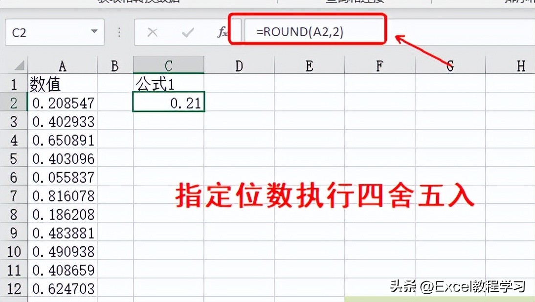 excel怎么去除多余仅保留两位小数,excel如何只实际保留两位小数