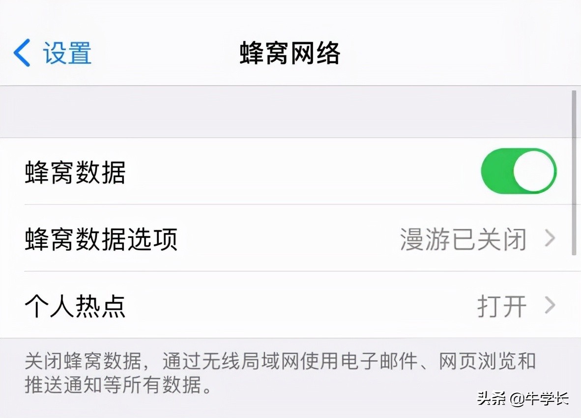 苹果ios15开热点老是断,ios15iphone热点无法连接