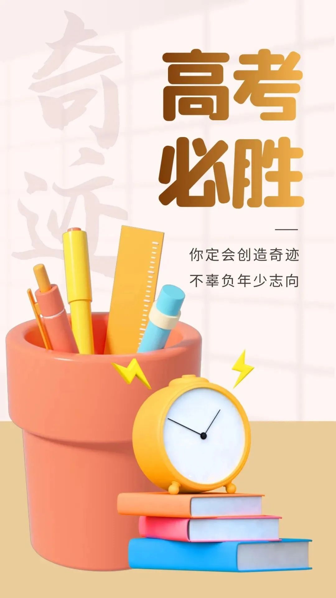 早安心语励志正能量短句2019,今天高考加油努力的句子