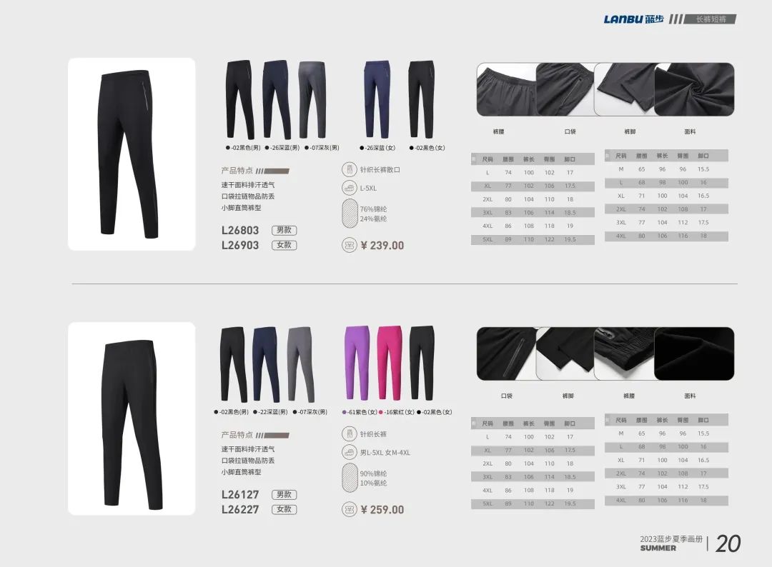 运动品团购,蓝步运动女装