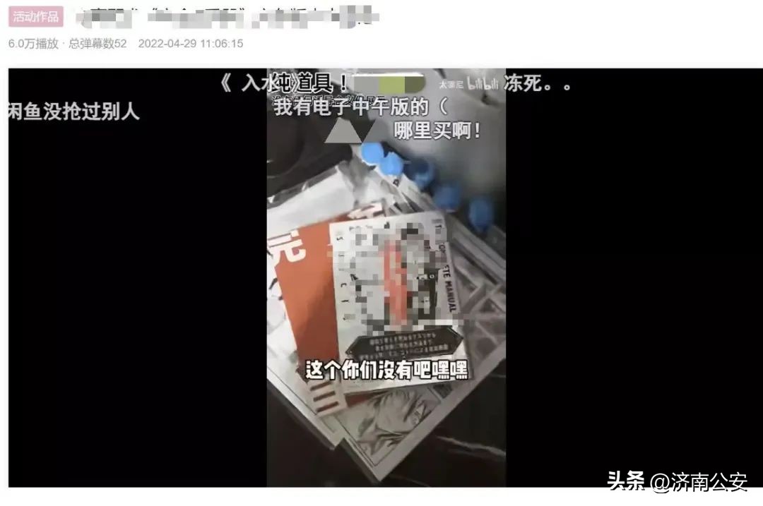 警惕！这种*书禁**重返网络，曾受到公安部门关注