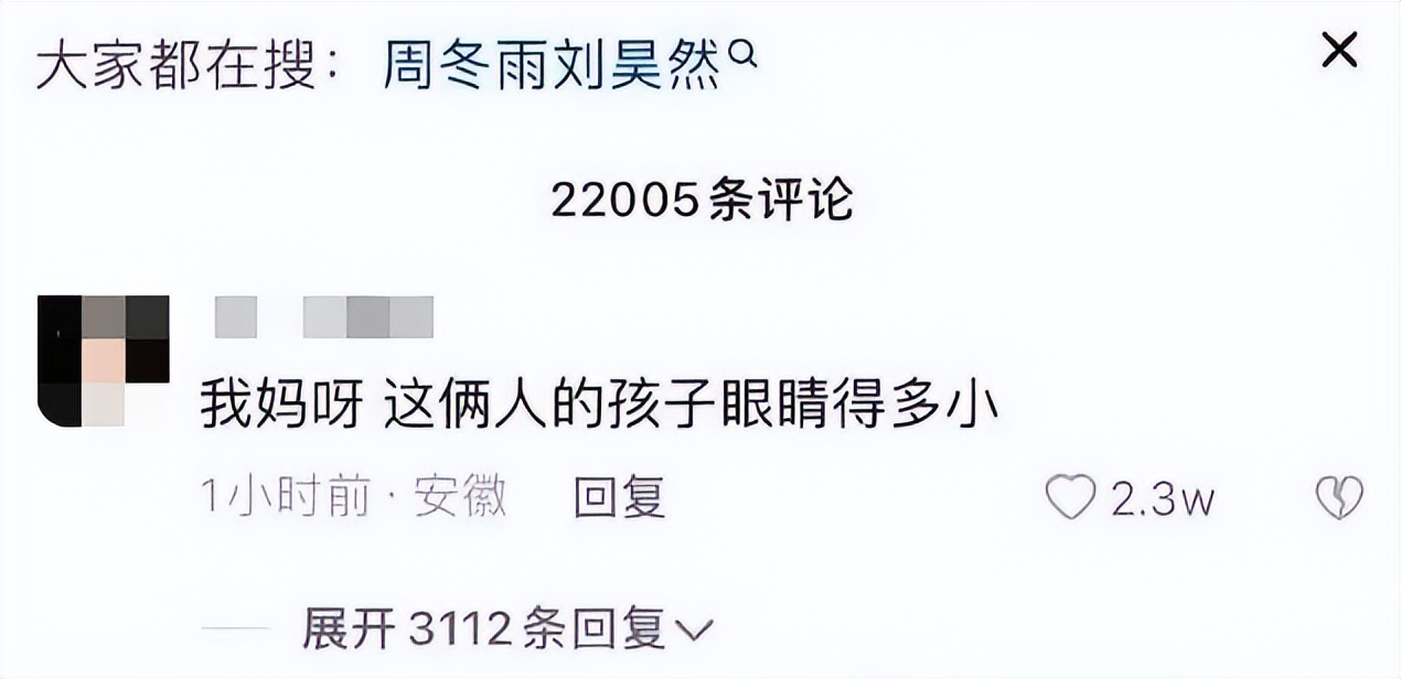 刘昊然周冬雨张一山,刘昊然周冬雨山楂树之恋