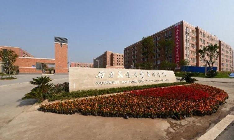上海交大与重庆交大哪个好,西南交大交通运输全国第一