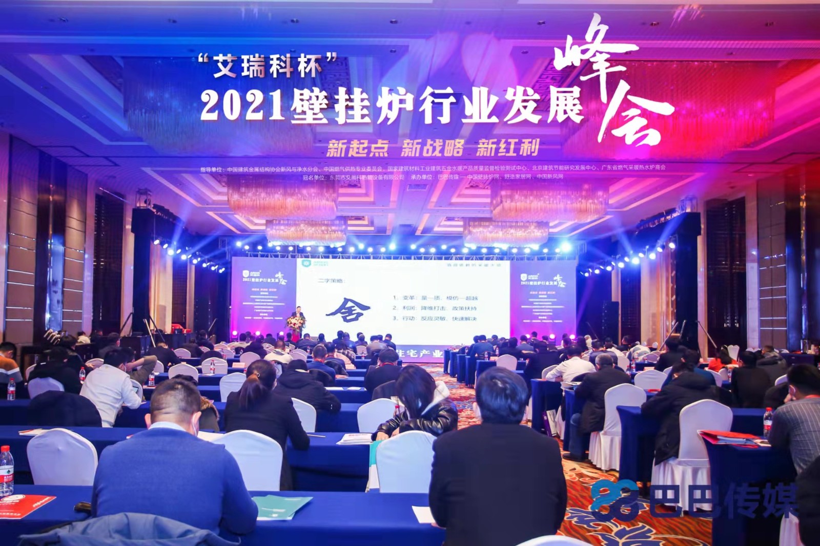 2021壁挂炉产业峰会,艾瑞科壁挂炉行业快速发展