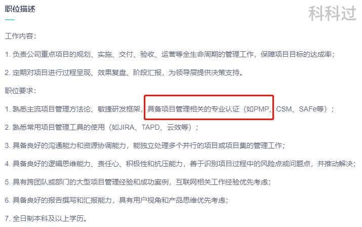 pmp证书报考条件工作经验,pmp证书报考攻略
