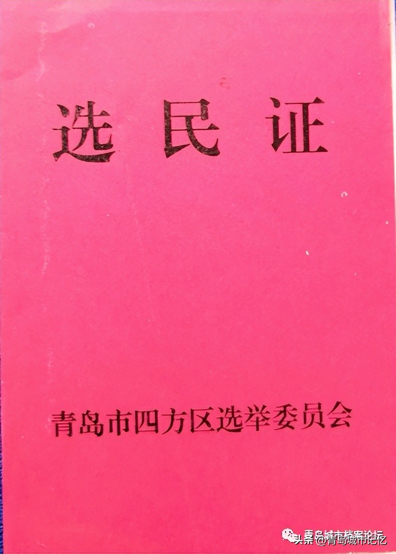 四方区为什么撤销,四方区现在还是区吗