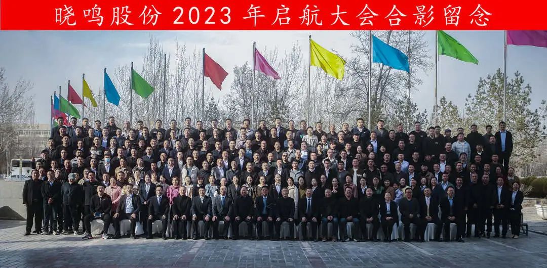 【民营企业工会大家谈】⑥宁夏晓鸣农牧股份有限公司：“三融模式”切实做好职工可信赖的“娘家人”