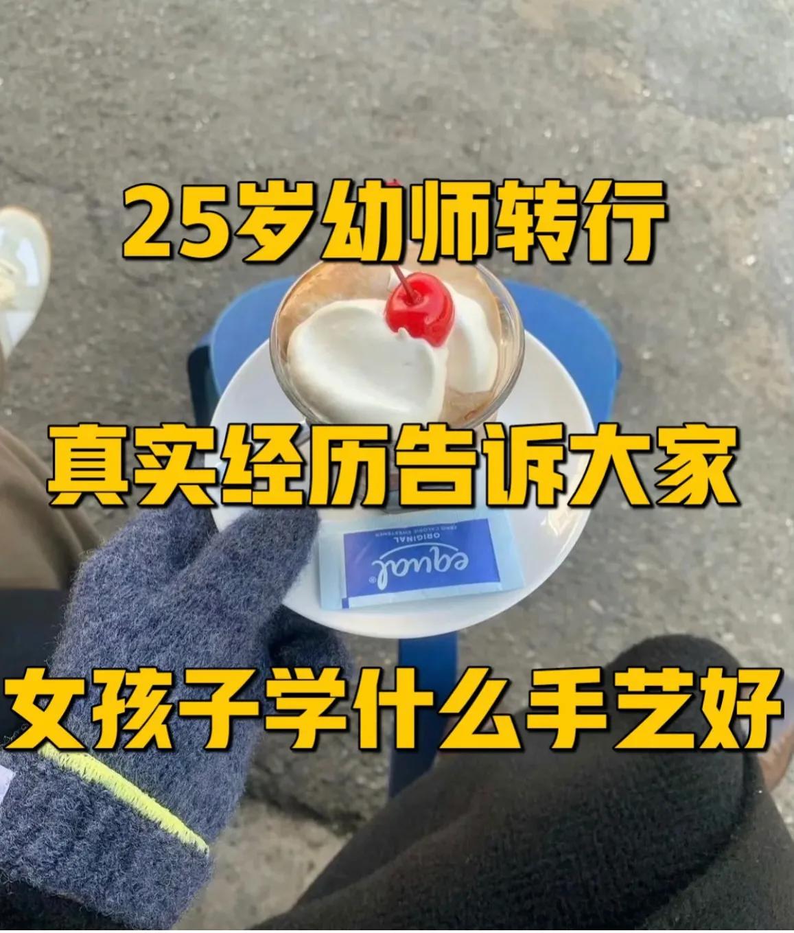 幼师可以学什么手艺,专科幼师可以改行做什么
