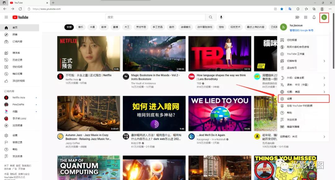 youtube油管,youtube油管项目