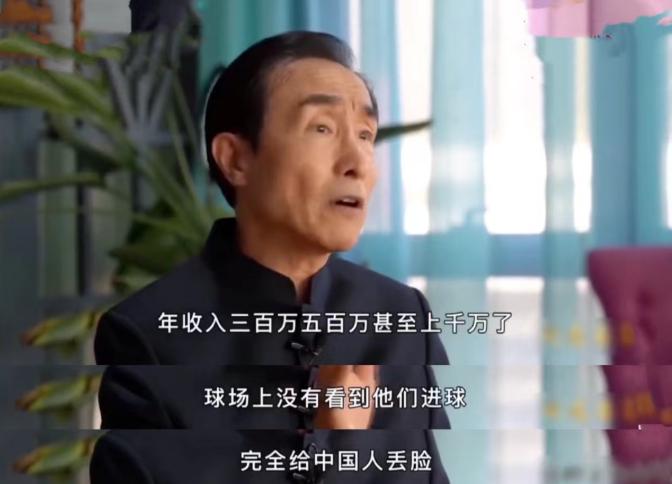 冯巩吐槽过的足球,巩汉林回怼用海参比喻