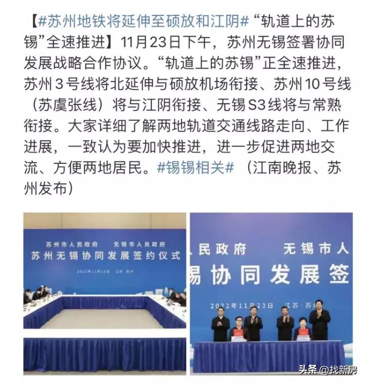 无锡苏州上海地铁互通,苏州无锡地铁互通出政策了吗