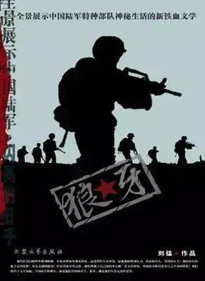 近两年内最受欢迎的军事小说推荐,必看的十本军事小说排行榜